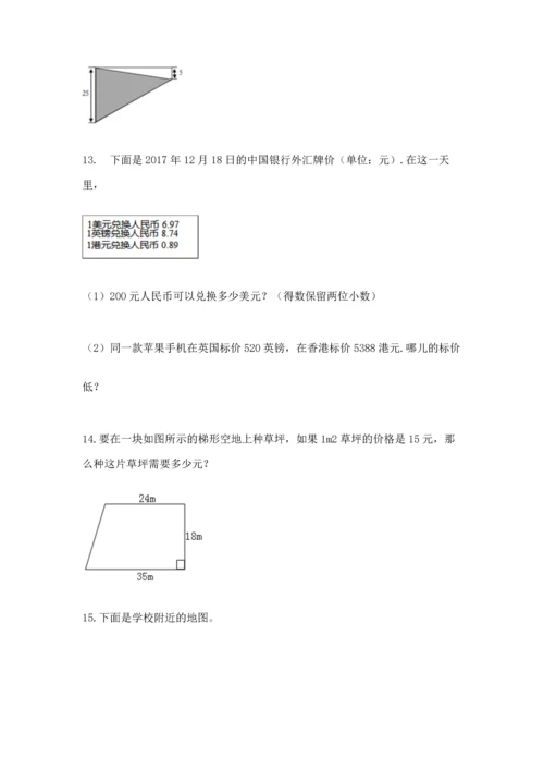 五年级数学应用题大全含答案【实用】.docx