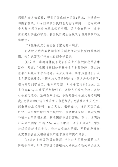 法律论文范文8000字.docx