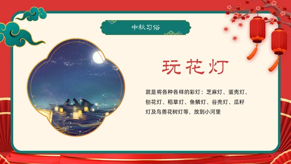 红色插画风喜庆幼儿园中秋节欢庆活动PPT模板