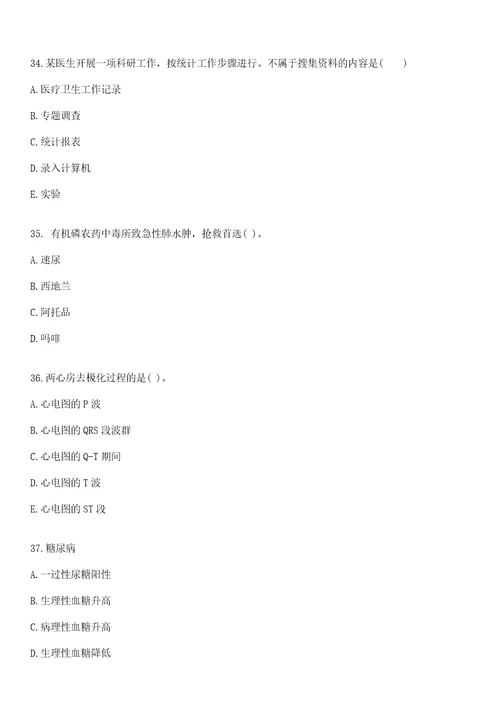 2022年09月江苏南通大学附属医院招聘拟聘用三上岸参考题库答案详解