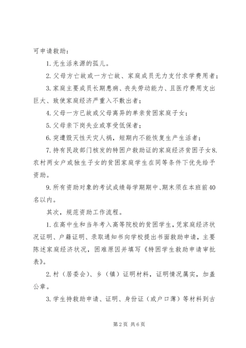 学校应急管理工作汇报材料 (7).docx