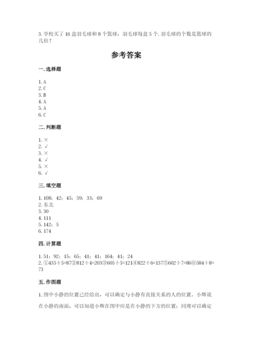 小学数学三年级下册期中测试卷附完整答案（典优）.docx