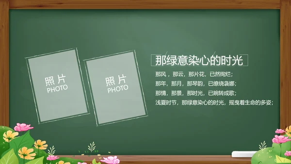 致青春毕业季青春毕业纪念册PPT