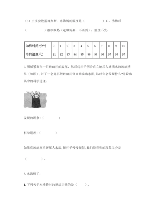 教科版小学三年级上册科学期末测试卷【综合卷】.docx