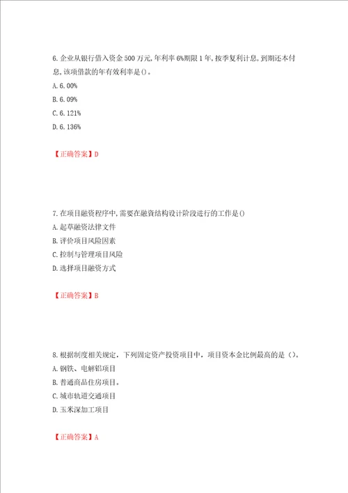 2022造价工程师造价管理真题押题卷含答案79