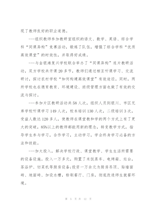 教师节初中校长精彩演讲稿范文5篇.docx