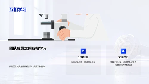 团队工作半年总结PPT模板