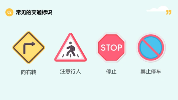 卡通插画风交通安全教育主题班会PPT模板