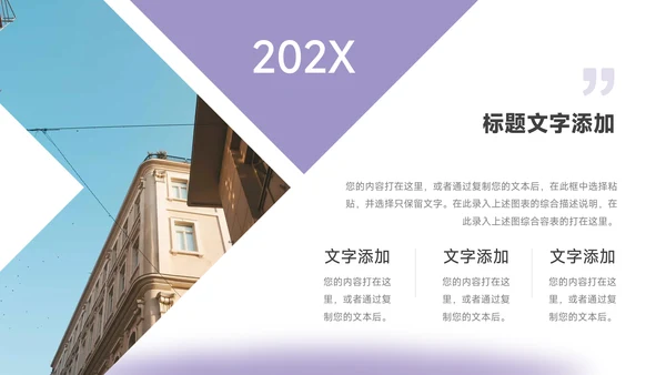 紫色简约大方科技产品介绍PPT模板