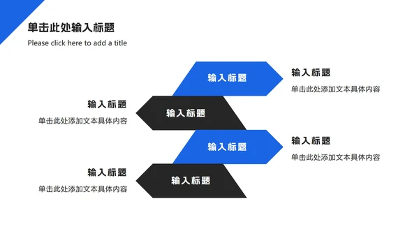 蓝色简约工作总结ppt模板