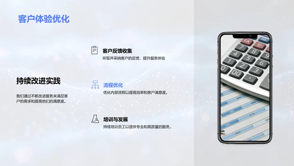 服务标准与客户满意度PPT模板