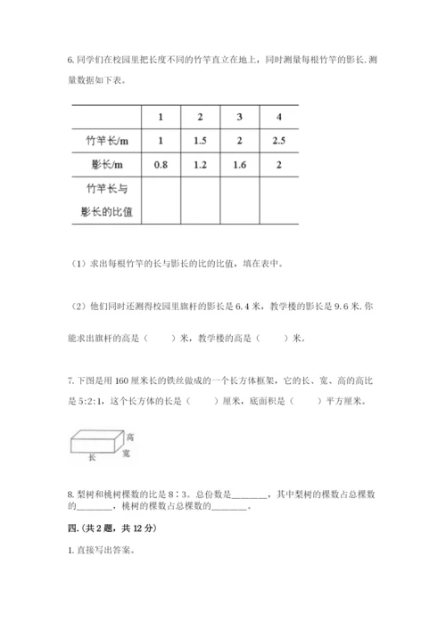 北京版数学小升初模拟试卷及完整答案（全国通用）.docx