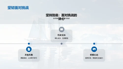 青春启航