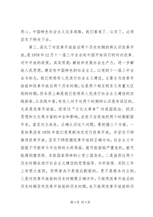 讲政治有信念心得体会3篇_1.docx