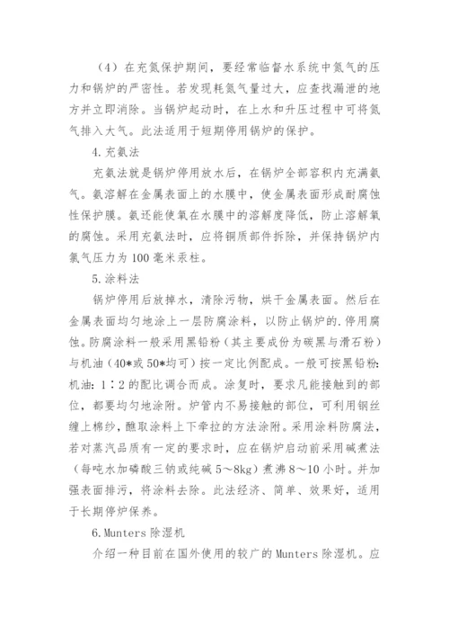 消防设施管理制度.docx