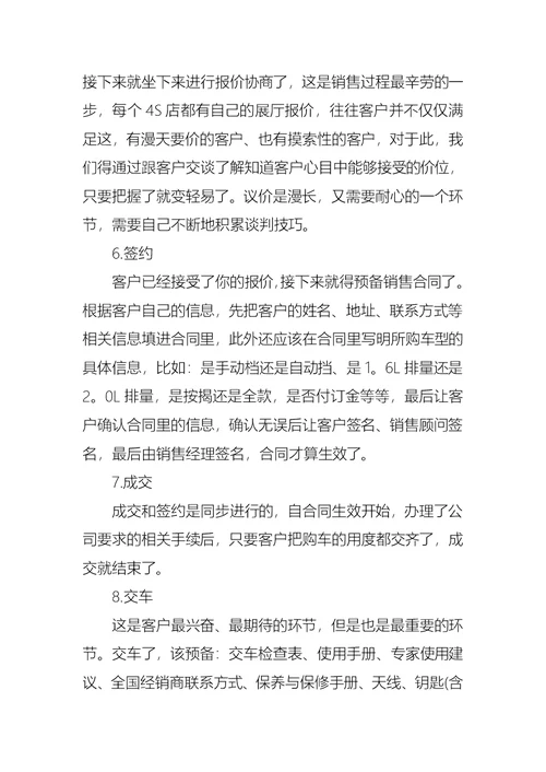 实用大学生学生实习报告3篇