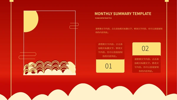 红色简约风年终大会颁奖典礼PPT模板