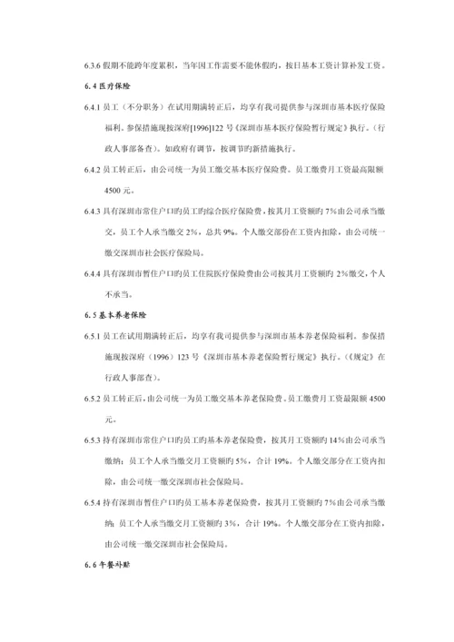 广告公司员工管理标准手册.docx