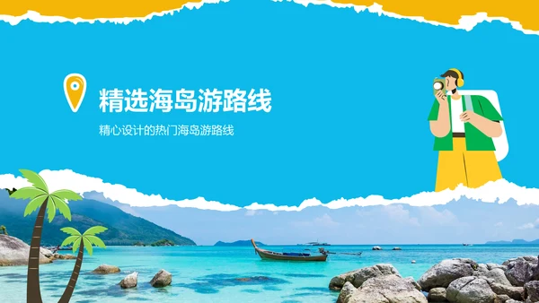 蓝色摄影风泰国海岛游路线攻略PPT模板