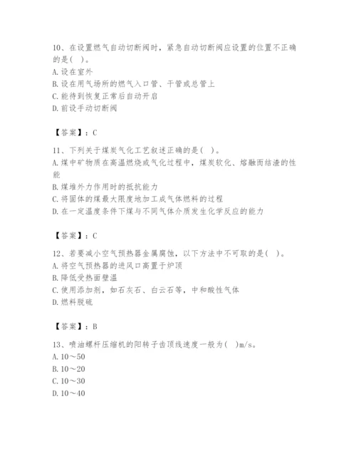 2024年公用设备工程师之专业知识（动力专业）题库精品含答案.docx