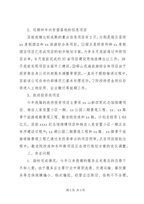 招商中心上半年工作总结及下半年工作计划.docx