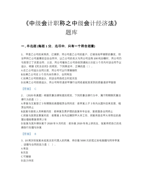 2022年江西省中级会计职称之中级会计经济法深度自测题型题库及一套完整答案.docx