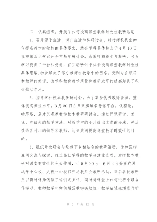教研员工作总结.docx
