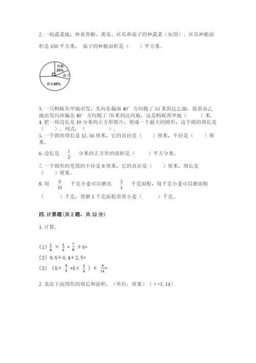 2022人教版六年级上册数学期末卷【黄金题型】.docx