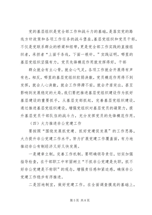 在……大学纪念建党90周年及“七.docx