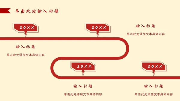 简约党政工作汇报ppt模板
