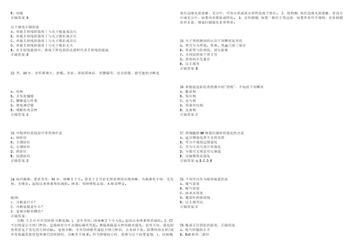 20222023年副主任医师副高放射医学副高考试题库全真模拟卷3套含答案试卷号6