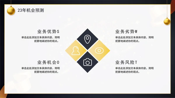 黑金跨越2022展望2023年终工作总结PPT模板
