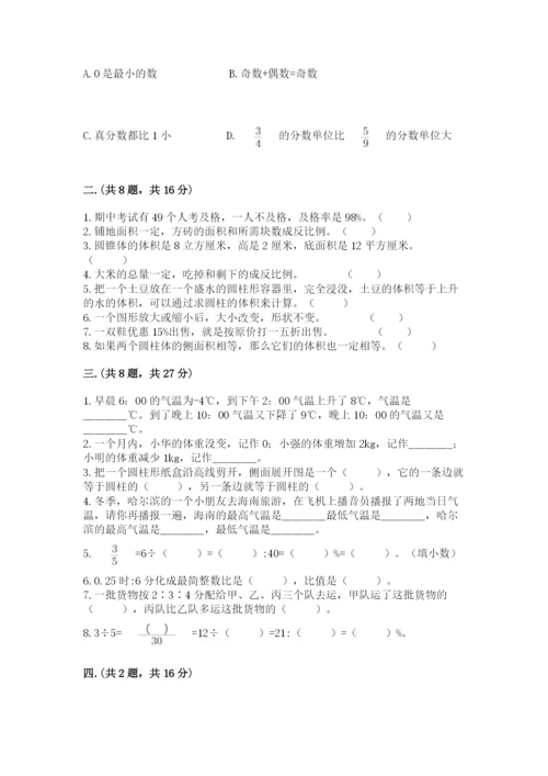 浙江省【小升初】2023年小升初数学试卷含答案（精练）.docx