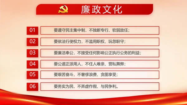 红色大气公安警察派出所动态PPT模板