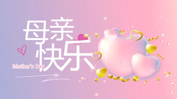 感恩母亲节母爱妈妈我爱你动态PPT模板