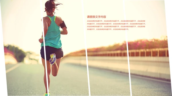 女性健身主题运动系列动态通用PPT模板