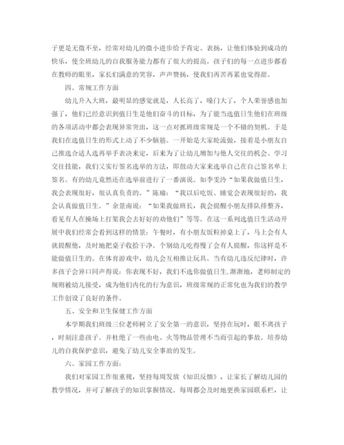 精编之大班上学期的班级工作总结范文.docx