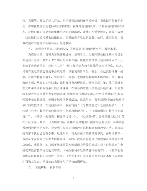 精编之思想品德教师工作总结范文.docx