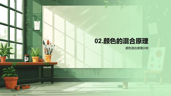 探索颜色实验课PPT模板