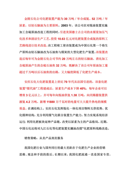 化肥的销售冷冬“热”战.docx