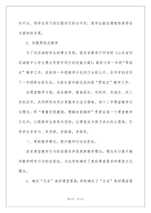 2022教学工作计划精选15篇.docx