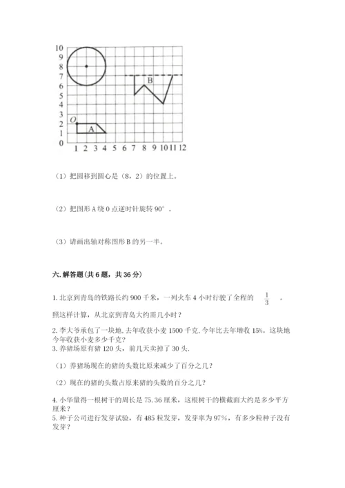 2022六年级上册数学期末考试试卷附下载答案.docx