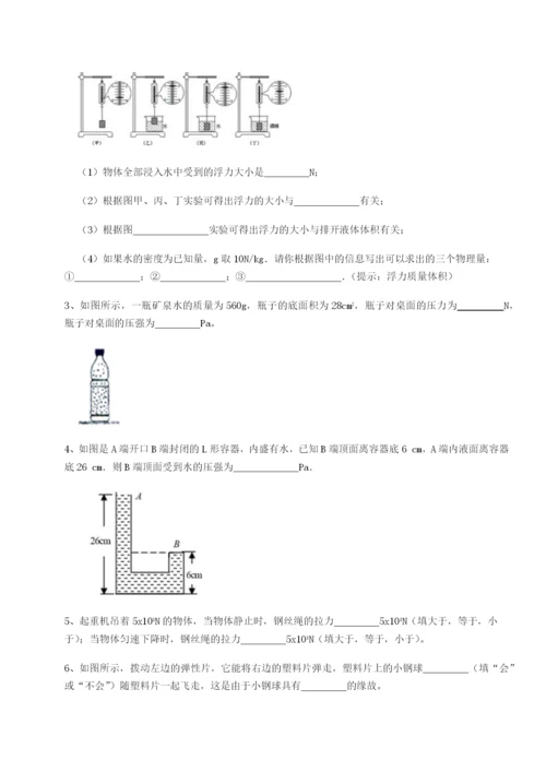 小卷练透四川遂宁二中物理八年级下册期末考试章节测试试卷（含答案详解版）.docx