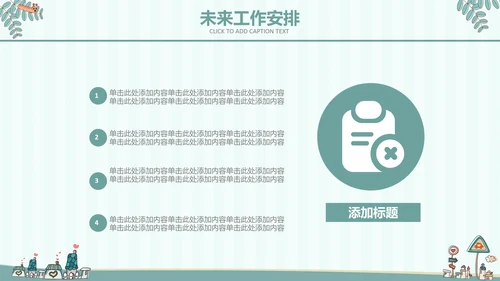 淡蓝色卡通教育幼儿园家长会通用PPT模板