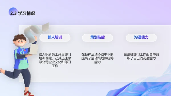 3D风蓝紫色年中工作汇报PPT