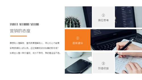 业务部大客户销售技巧培训商务通用PPT模板