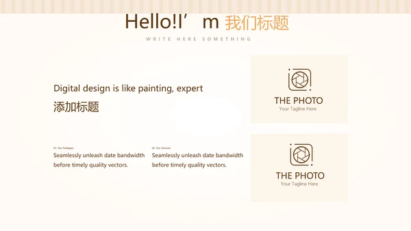 手绘面包年年终总结动态PPT