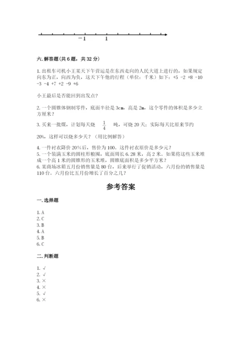 人教版六年级下册数学期末测试卷精品（满分必刷）.docx