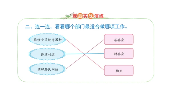 三下5 我的家在这里课件（41张PPT)（全一课）