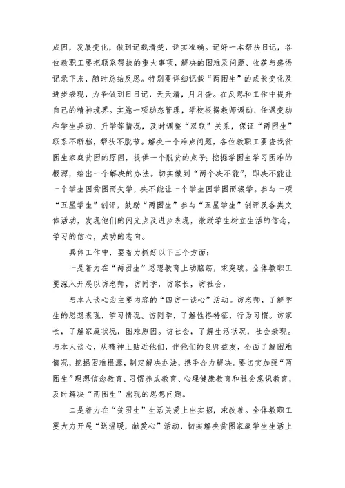 双联活动目的意义